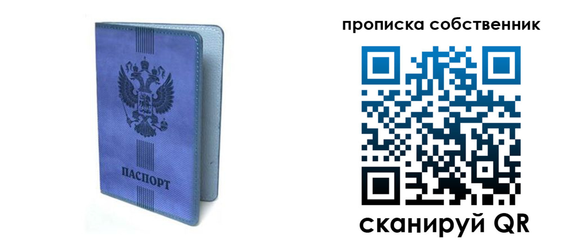 временная регистрация для всех в Алагире