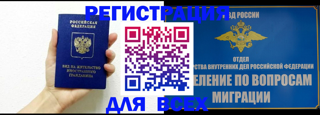 купить прописку в Алагире
