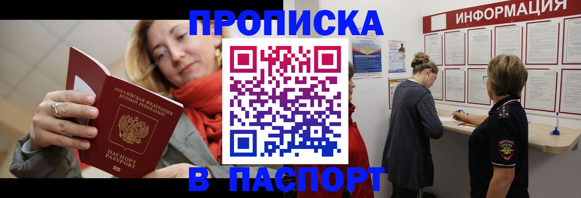 прописка поиск в Алагире